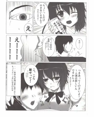 [Reiha] Shameimaru Aya no Homestay Fhentai - Page 5