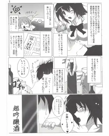 [Reiha] Shameimaru Aya no Homestay Fhentai - Page 6