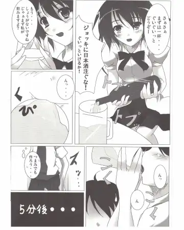 [Reiha] Shameimaru Aya no Homestay Fhentai - Page 7