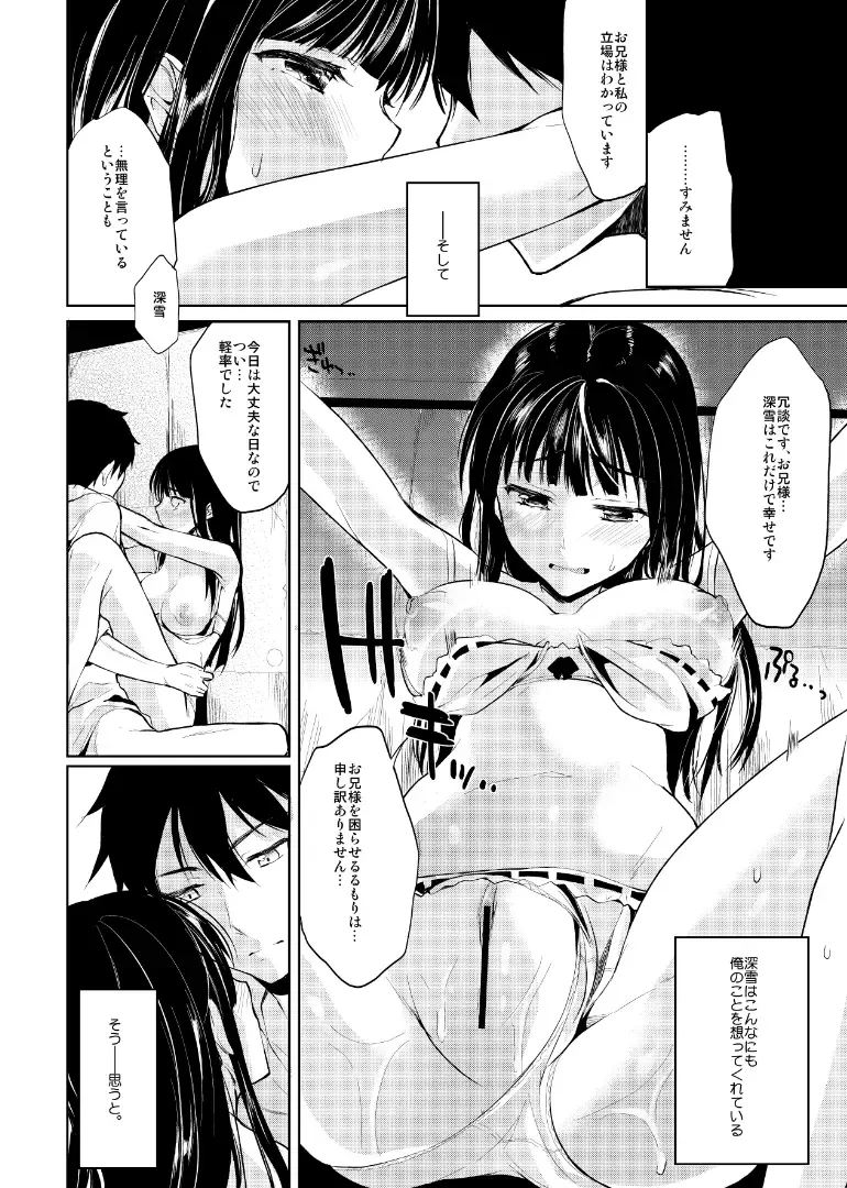 [Ichino - Yuyu] Deep Snow 2 Fhentai - Page 15