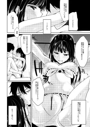 [Ichino - Yuyu] Deep Snow 2 Fhentai - Page 15
