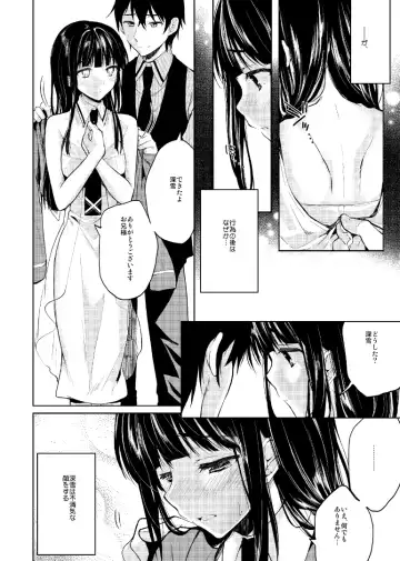 [Ichino - Yuyu] Deep Snow 2 Fhentai - Page 7