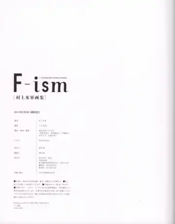 [Murakami Suigun] F-ism 村上水軍画集 Fhentai.net - Page 148