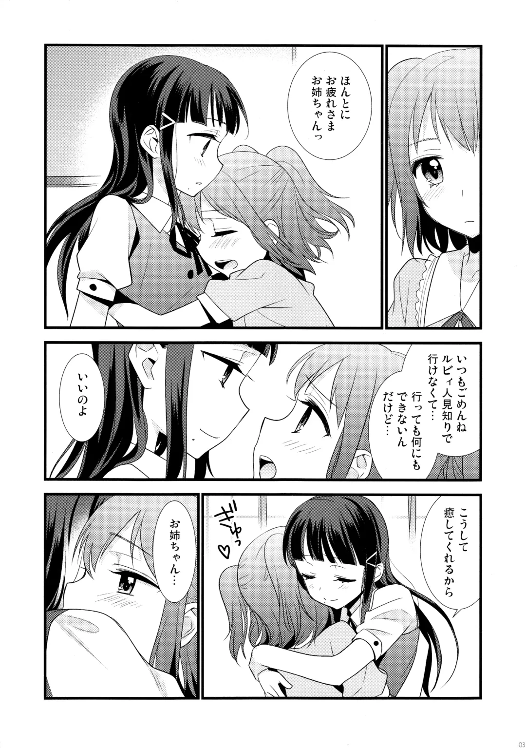 [Ooshima Tomo] Kurosawa Shimai no Katei no Jijou 2 Fhentai - Page 3