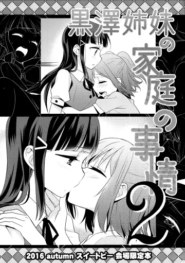 [Ooshima Tomo] Kurosawa Shimai no Katei no Jijou 2 - Fhentai.net