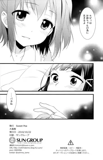 [Ooshima Tomo] Kurosawa Shimai no Katei no Jijou 2 Fhentai.net - Page 8