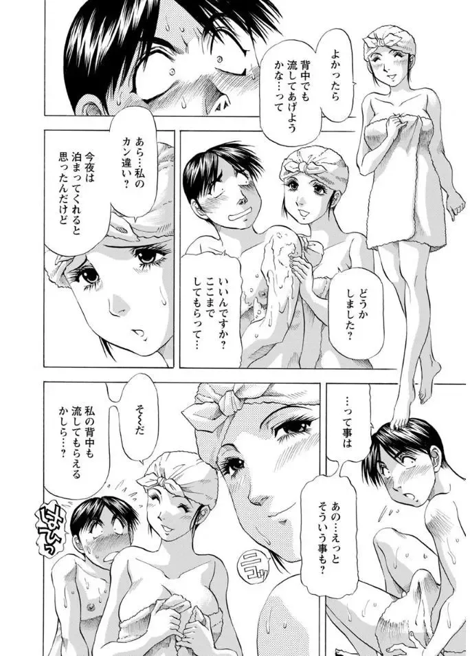 [Takebayashi Takeshi] Hitozuma dakedo! Aishiteru! Fhentai - Page 104