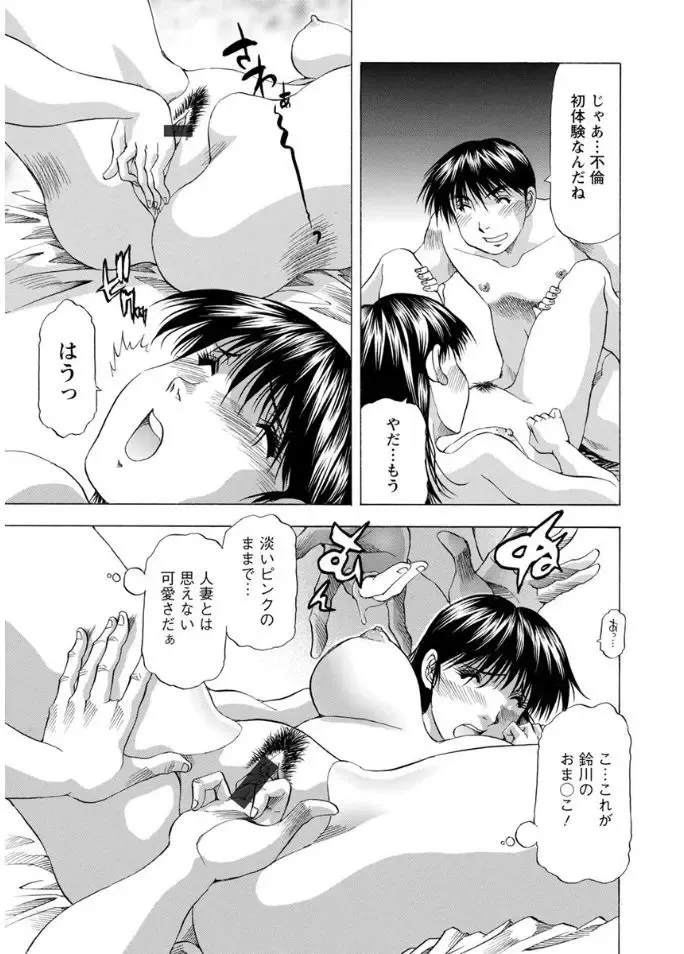 [Takebayashi Takeshi] Hitozuma dakedo! Aishiteru! Fhentai - Page 123