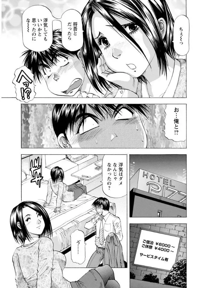 [Takebayashi Takeshi] Hitozuma dakedo! Aishiteru! Fhentai - Page 159