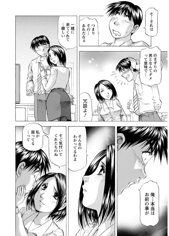 [Takebayashi Takeshi] Hitozuma dakedo! Aishiteru! Fhentai - Page 160