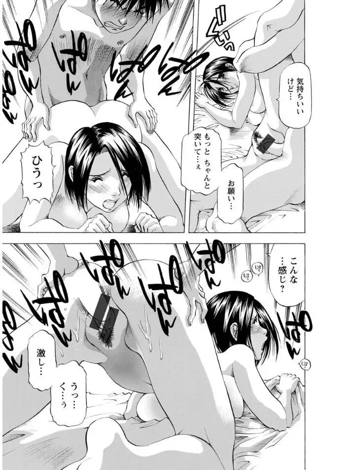 [Takebayashi Takeshi] Hitozuma dakedo! Aishiteru! Fhentai - Page 167