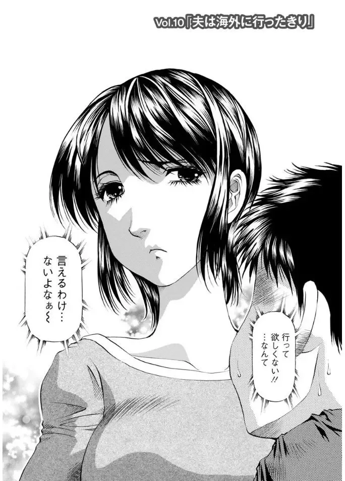 [Takebayashi Takeshi] Hitozuma dakedo! Aishiteru! Fhentai - Page 176