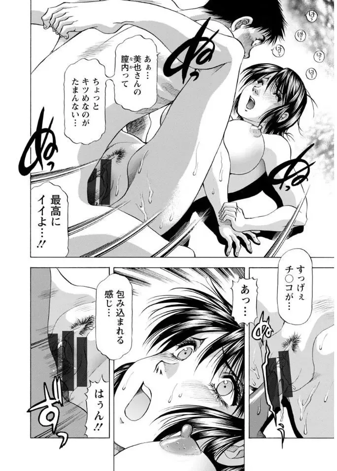 [Takebayashi Takeshi] Hitozuma dakedo! Aishiteru! Fhentai - Page 186