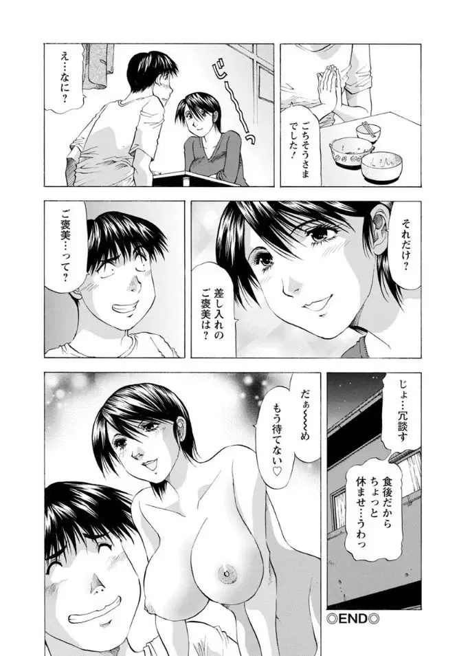 [Takebayashi Takeshi] Hitozuma dakedo! Aishiteru! Fhentai - Page 22