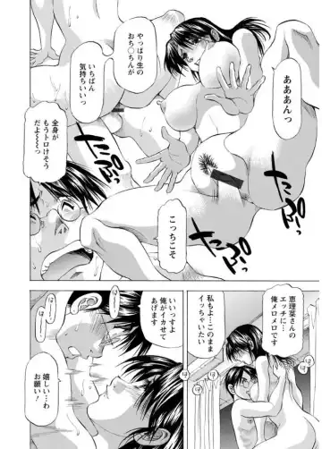 [Takebayashi Takeshi] Hitozuma dakedo! Aishiteru! Fhentai - Page 112