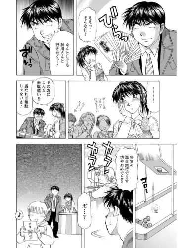 [Takebayashi Takeshi] Hitozuma dakedo! Aishiteru! Fhentai - Page 120