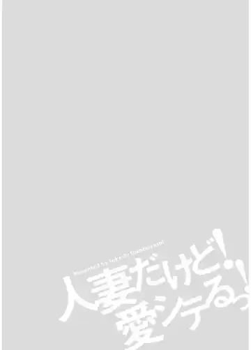 [Takebayashi Takeshi] Hitozuma dakedo! Aishiteru! Fhentai - Page 136