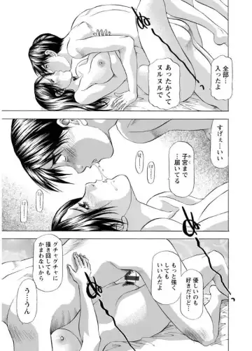 [Takebayashi Takeshi] Hitozuma dakedo! Aishiteru! Fhentai - Page 147