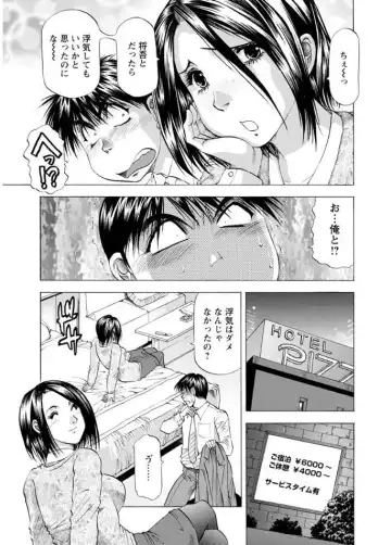 [Takebayashi Takeshi] Hitozuma dakedo! Aishiteru! Fhentai - Page 159