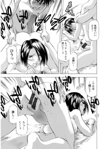 [Takebayashi Takeshi] Hitozuma dakedo! Aishiteru! Fhentai - Page 167