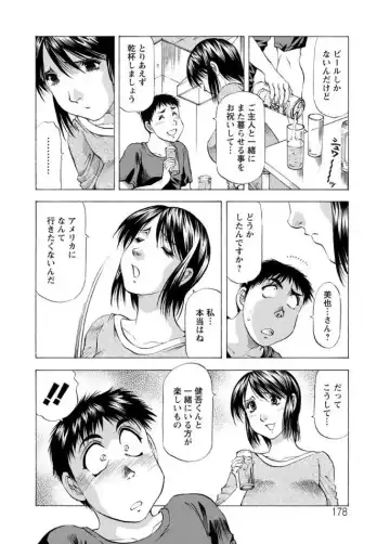 [Takebayashi Takeshi] Hitozuma dakedo! Aishiteru! Fhentai - Page 178