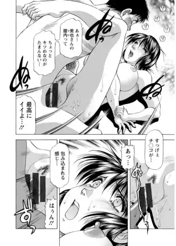 [Takebayashi Takeshi] Hitozuma dakedo! Aishiteru! Fhentai - Page 186