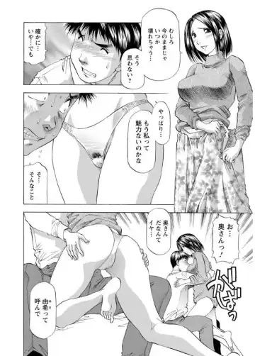 [Takebayashi Takeshi] Hitozuma dakedo! Aishiteru! Fhentai - Page 46