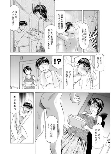 [Takebayashi Takeshi] Hitozuma dakedo! Aishiteru! Fhentai - Page 6