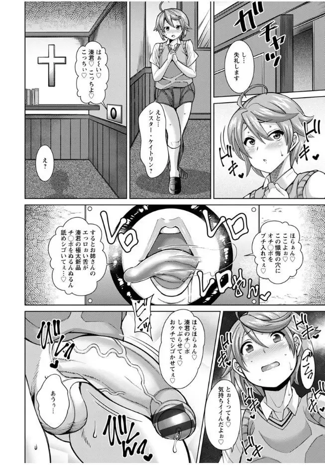 [Drachef] Sokuhame Sukebe Hole Fhentai - Page 109