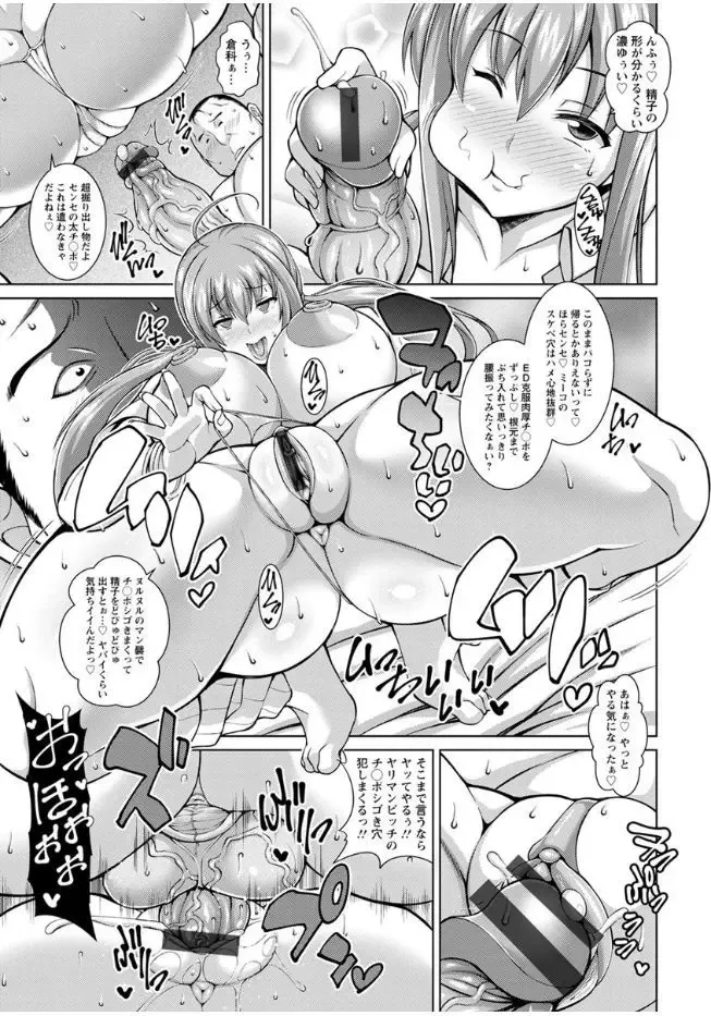 [Drachef] Sokuhame Sukebe Hole Fhentai - Page 140