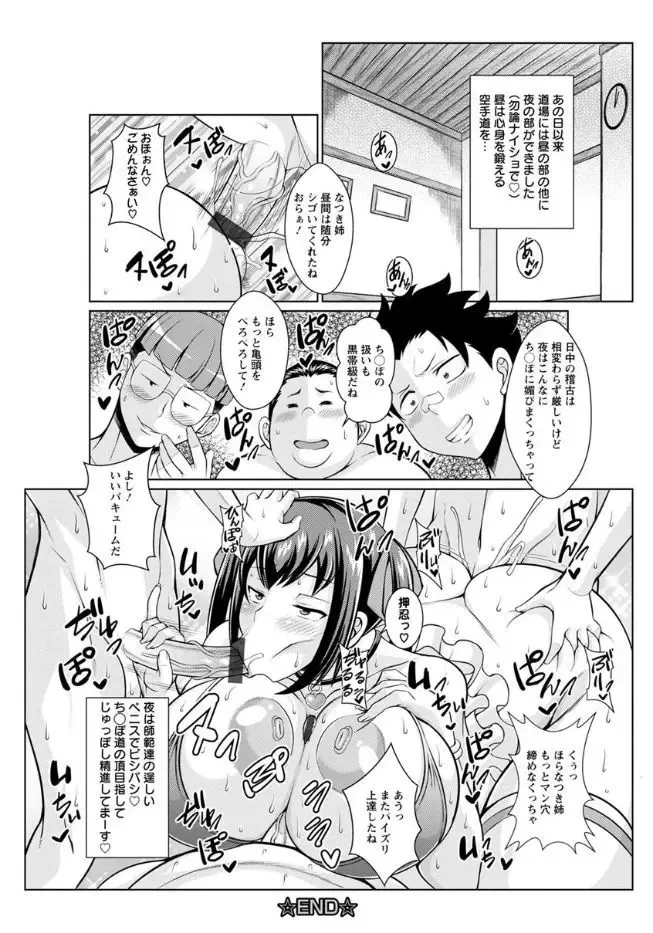 [Drachef] Sokuhame Sukebe Hole Fhentai - Page 185