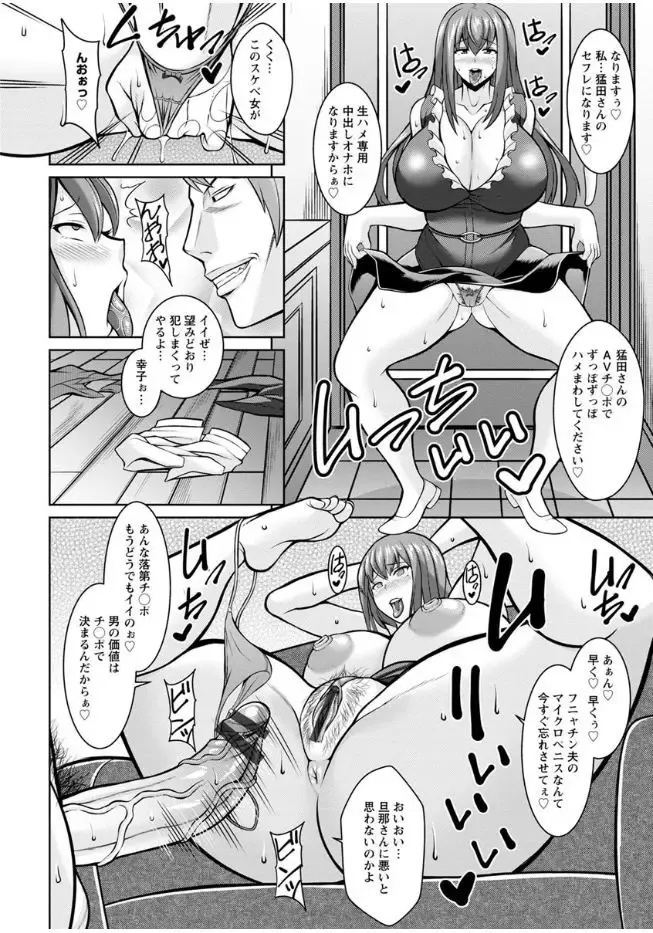[Drachef] Sokuhame Sukebe Hole Fhentai - Page 21