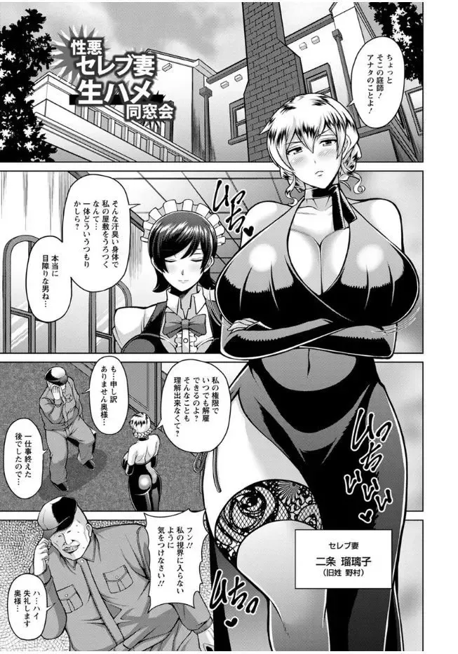 [Drachef] Sokuhame Sukebe Hole Fhentai - Page 86