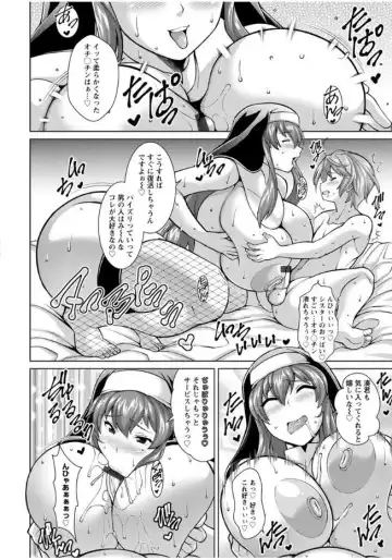 [Drachef] Sokuhame Sukebe Hole Fhentai - Page 121