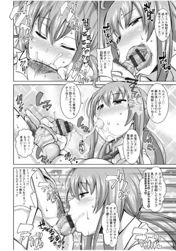 [Drachef] Sokuhame Sukebe Hole Fhentai - Page 133