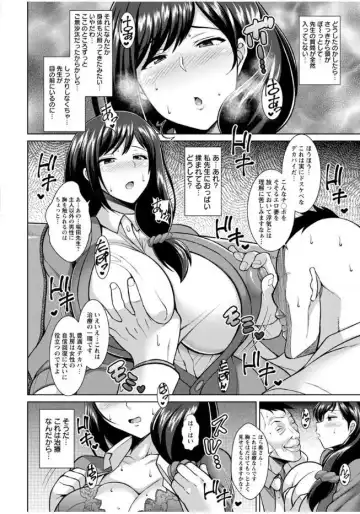 [Drachef] Sokuhame Sukebe Hole Fhentai - Page 67