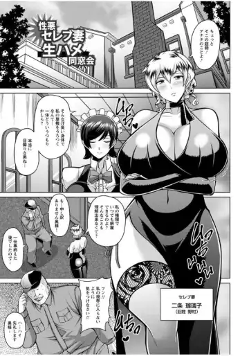 [Drachef] Sokuhame Sukebe Hole Fhentai - Page 86