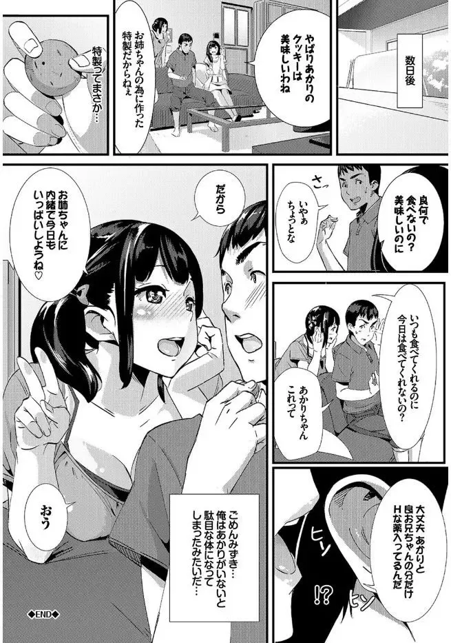 Kono Haru, Kanojo to Issho ni Sotsugyou Shimashita Fhentai - Page 108