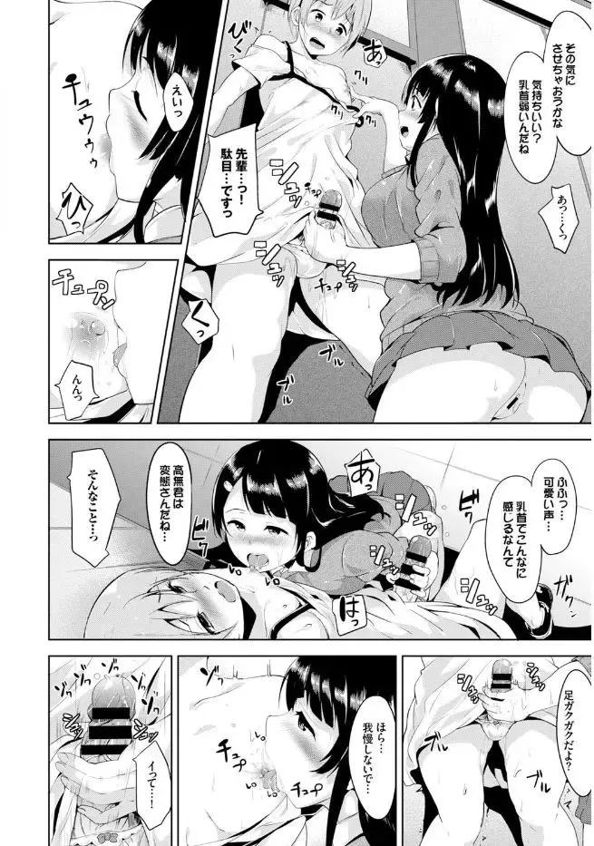 Kono Haru, Kanojo to Issho ni Sotsugyou Shimashita Fhentai - Page 12