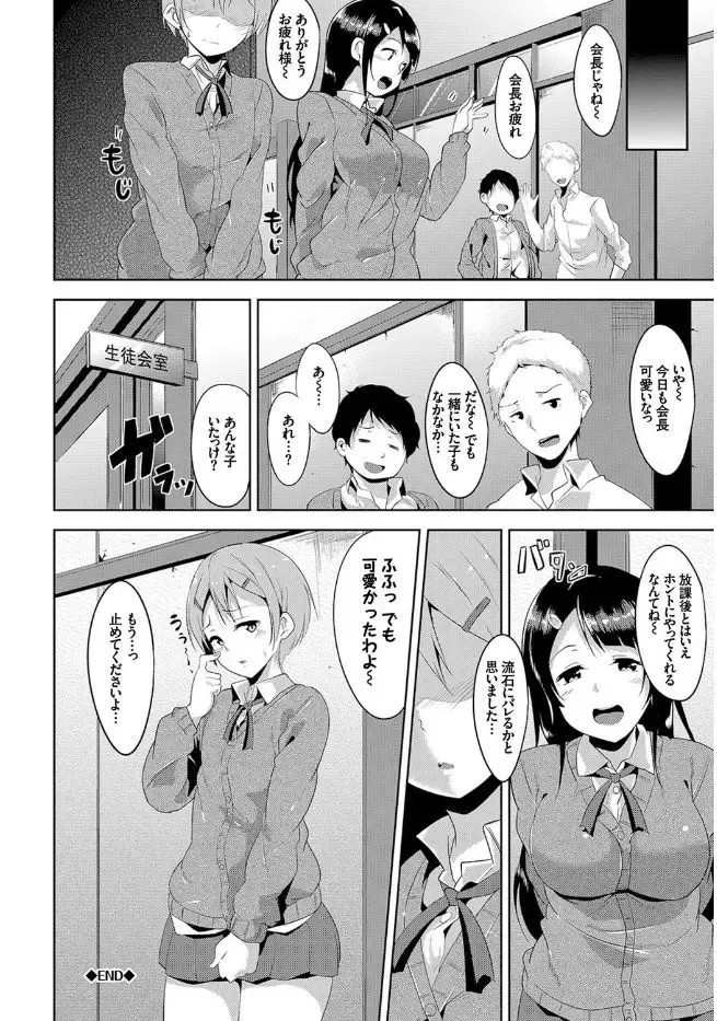 Kono Haru, Kanojo to Issho ni Sotsugyou Shimashita Fhentai - Page 22