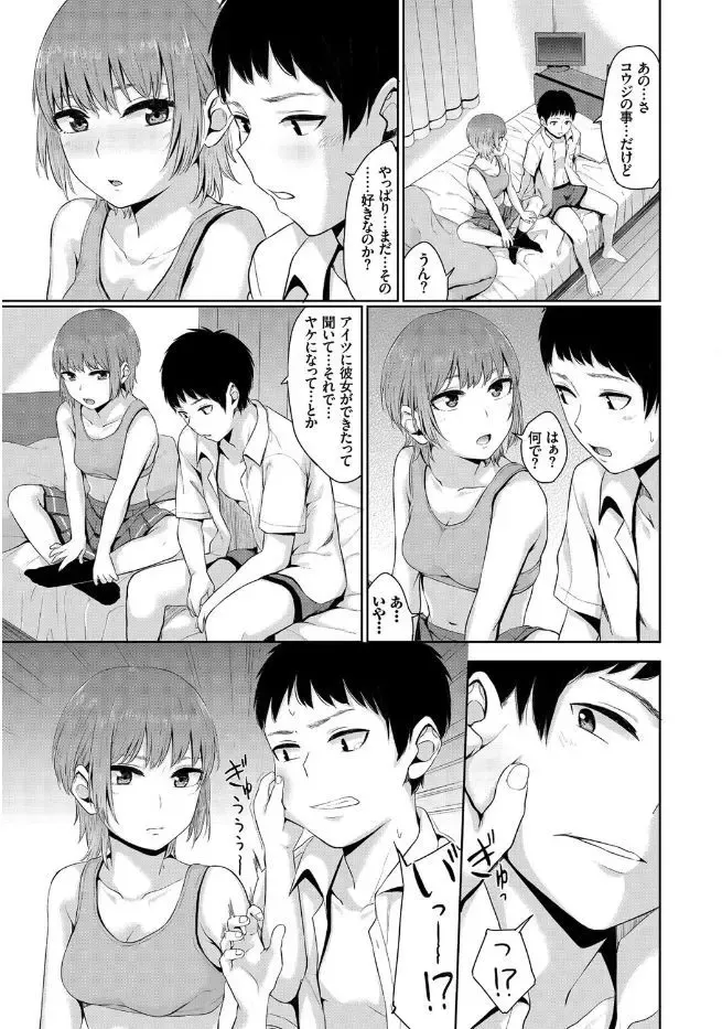 Kono Haru, Kanojo to Issho ni Sotsugyou Shimashita Fhentai - Page 43
