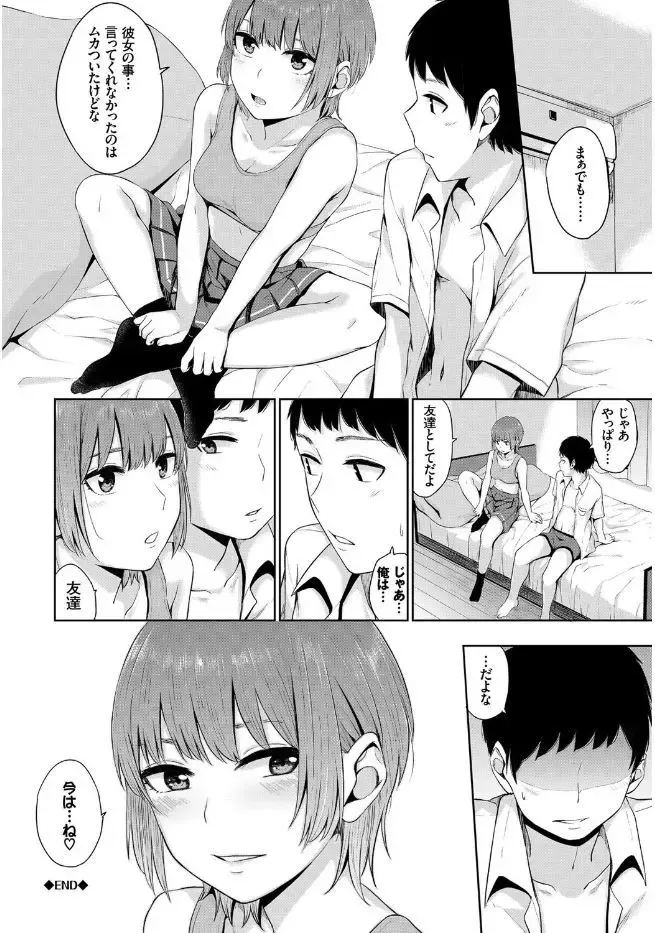 Kono Haru, Kanojo to Issho ni Sotsugyou Shimashita Fhentai - Page 44