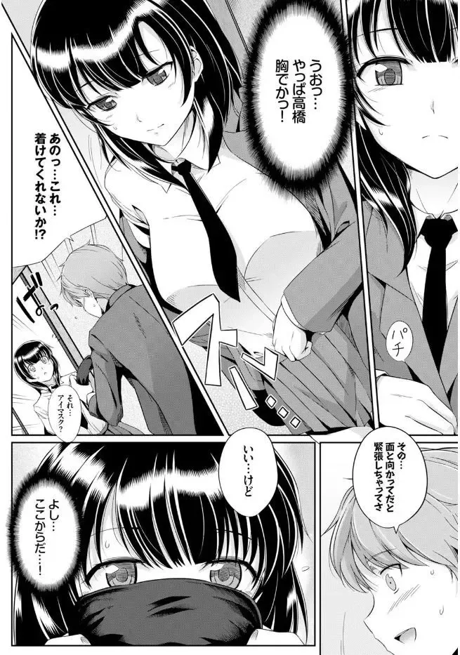 Kono Haru, Kanojo to Issho ni Sotsugyou Shimashita Fhentai - Page 50