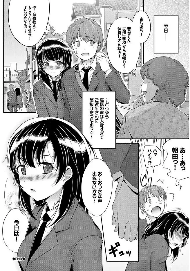 Kono Haru, Kanojo to Issho ni Sotsugyou Shimashita Fhentai - Page 64