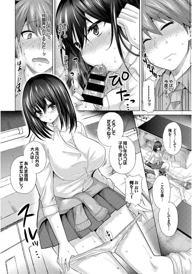 Kono Haru, Kanojo to Issho ni Sotsugyou Shimashita Fhentai - Page 72