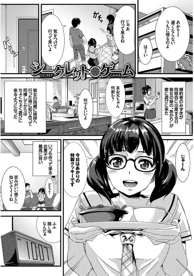Kono Haru, Kanojo to Issho ni Sotsugyou Shimashita Fhentai - Page 89