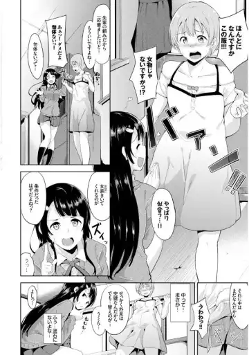 Kono Haru, Kanojo to Issho ni Sotsugyou Shimashita Fhentai - Page 4