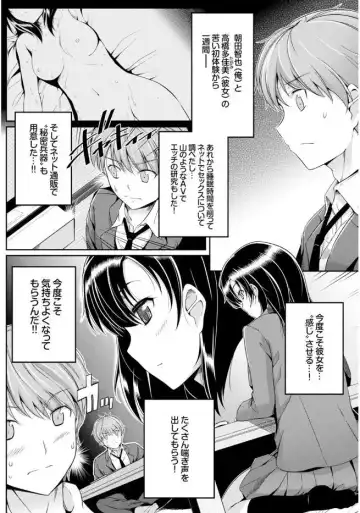 Kono Haru, Kanojo to Issho ni Sotsugyou Shimashita Fhentai - Page 48