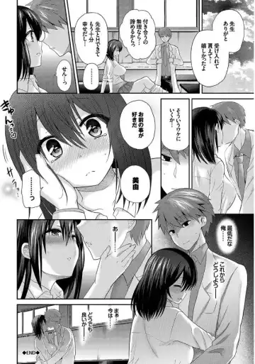 Kono Haru, Kanojo to Issho ni Sotsugyou Shimashita Fhentai - Page 88