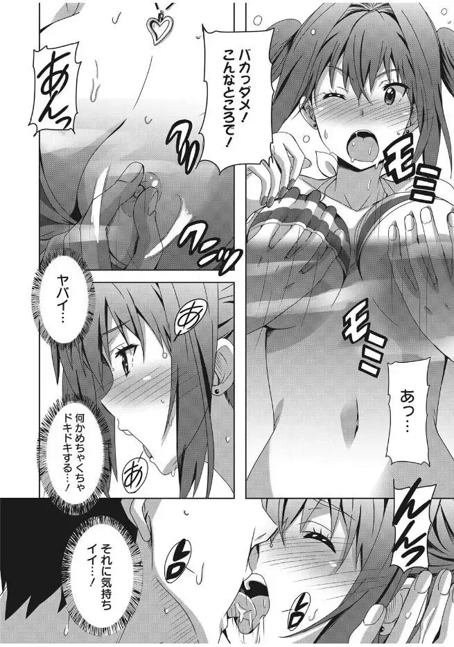 Web Manga Bangaichi Vol. 13 Fhentai - Page 100
